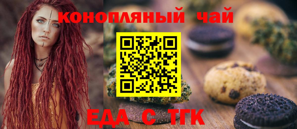 Canna-Cookies марихуана  Вход с VPN  Топки 