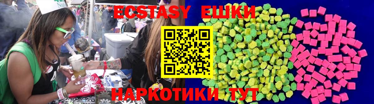 Ecstasy Cube  купить   KRAKEN ТОР  Вход с VPN  Топки  Экстази ешки  ЭКСТАЗИ 