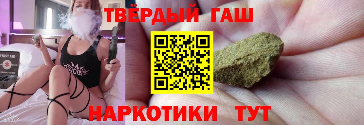 Гашиш хэш  ГАШ  Вход с VPN  Топки  ГАШИШ VHQ 