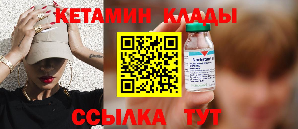 КЕТАМИН VHQ  Кетамин VHQ  Топки  Вход с VPN 