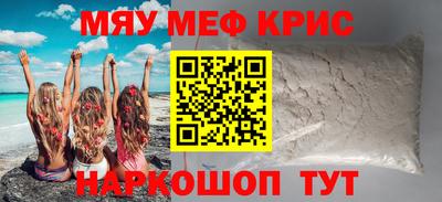 мефедрон VHQ Будённовск