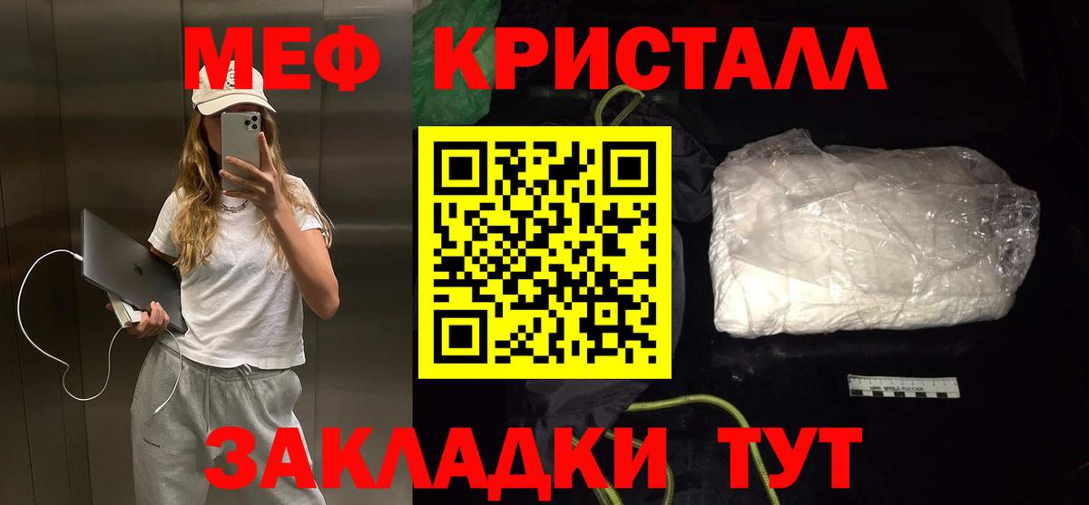 Мефедрон мяу мяу  что такое наркотик  МЕФ мяу мяу  Топки  Вход с VPN 