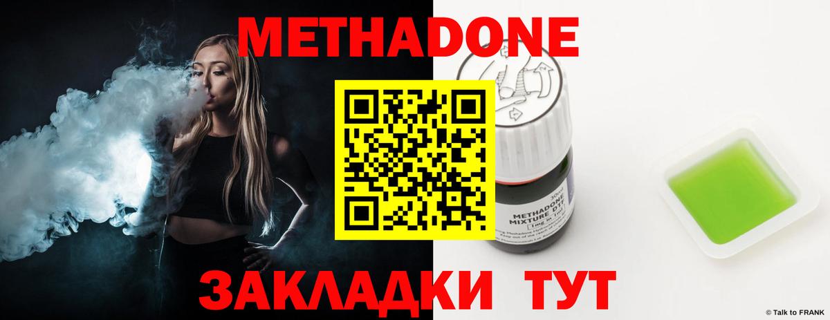 omg ONION  Метадон methadone  Топки  Вход с VPN  Метадон VHQ 