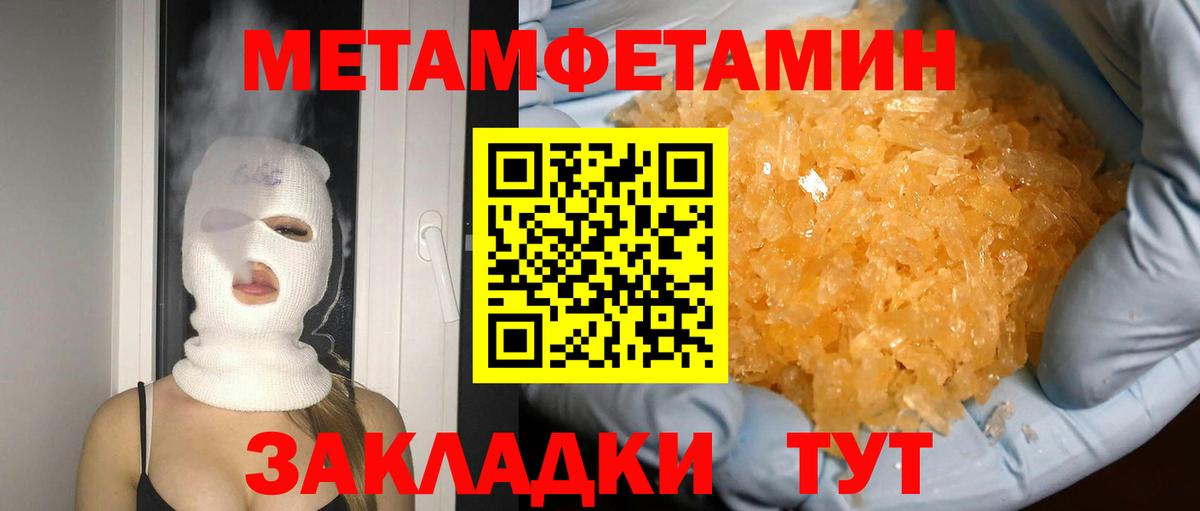 Первитин винт  Первитин винт  Вход с VPN  Топки 