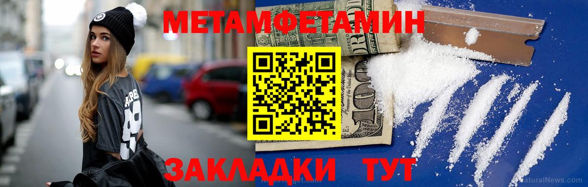 Первитин мет Топки