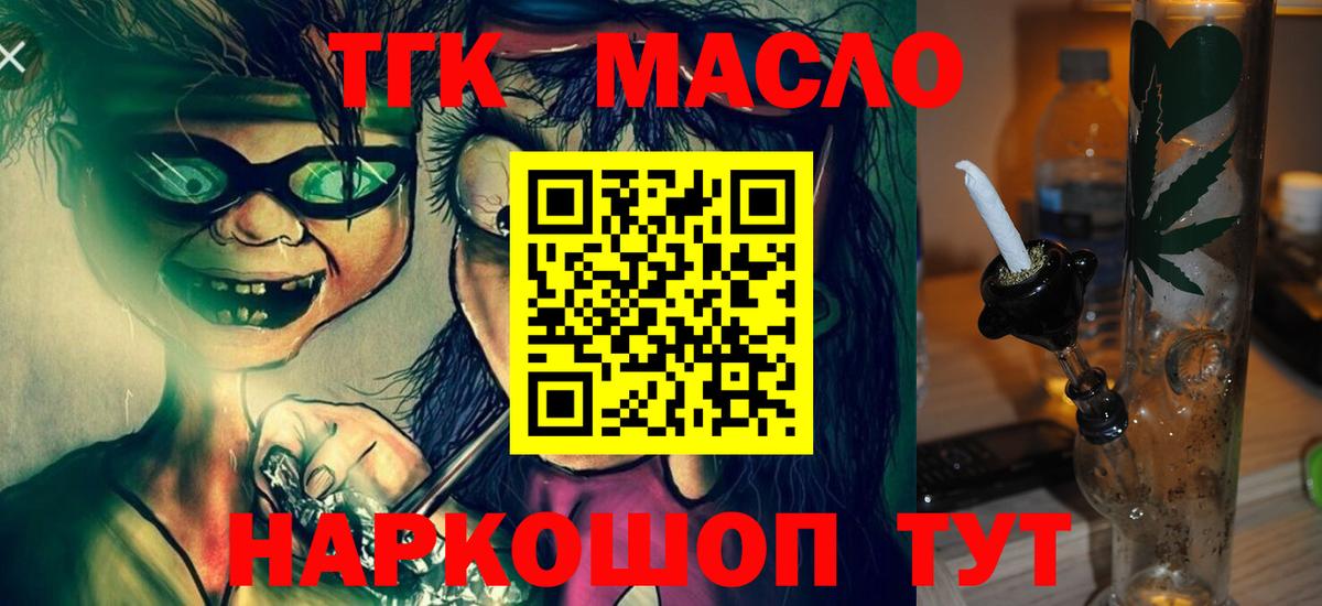 ТГК вейп Топки