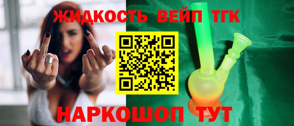 сколько стоит  ТГК THC oil  Вход с VPN  Топки  ТГК вейп с тгк 